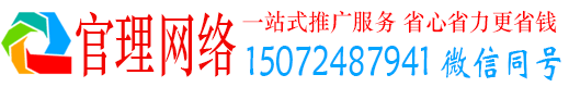 赵县官理百度广告推广